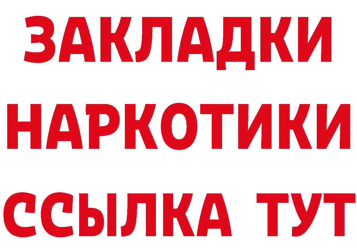 Купить закладку  как зайти Злынка