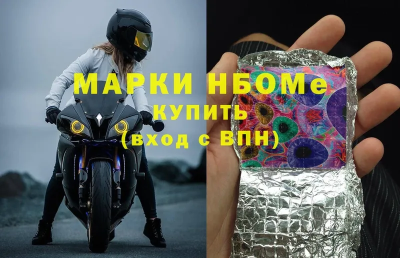 Марки NBOMe 1500мкг  Злынка 